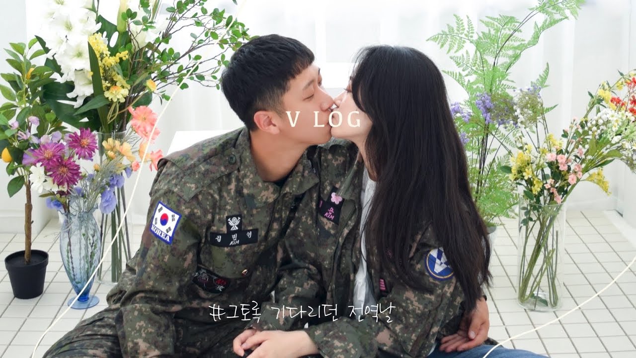 첫 번째 vlog | 그토록 기다리던 전역날 | 꽃신 공개🌷| 254일만의 만남 | 왕복 10시간 거리인 부대까지 데리러가기🚃 | 배경까지 꽃신스러운 전역사진📸