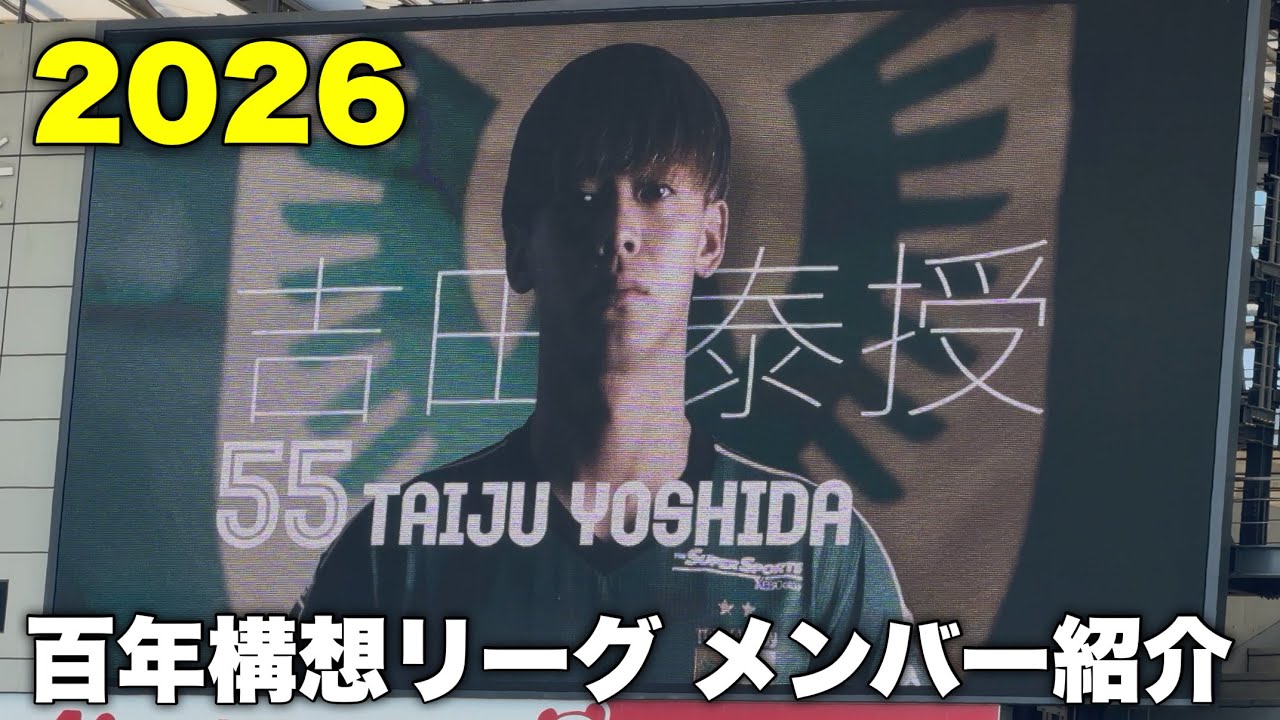 2026 東京ヴェルディ メンバー紹介映像【2026.2.21 明治安田Ｊ１百年構想リーグ　地域リーグラウンド　第3節 東京ヴェルディ vs FC町田ゼルビア】