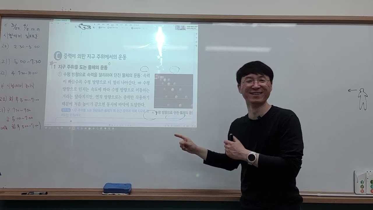 2026-03-15-일-고1-통합과학-22개정-중력-자유낙하운동-2-2-FHD