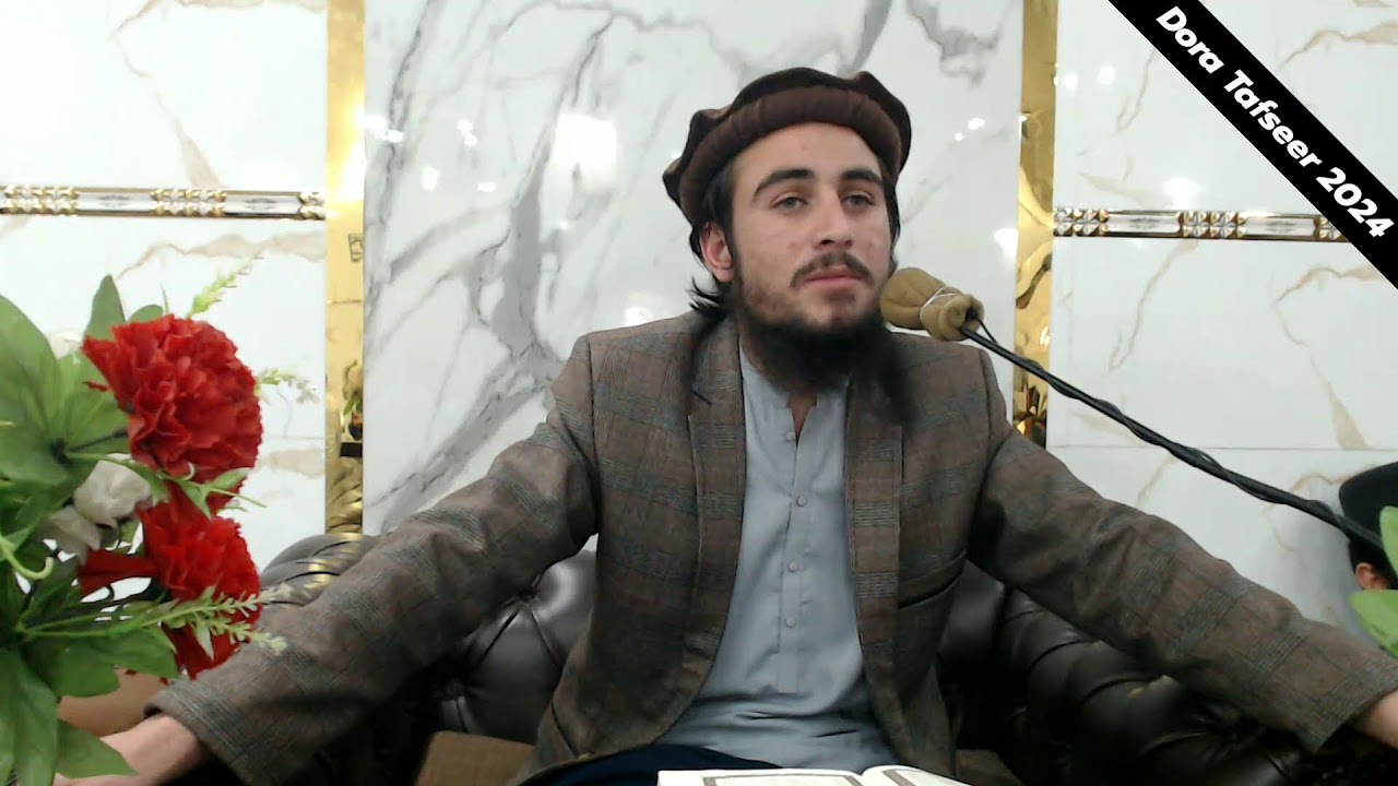 معاذ الباجوڑی - خلاصۃ القرآن