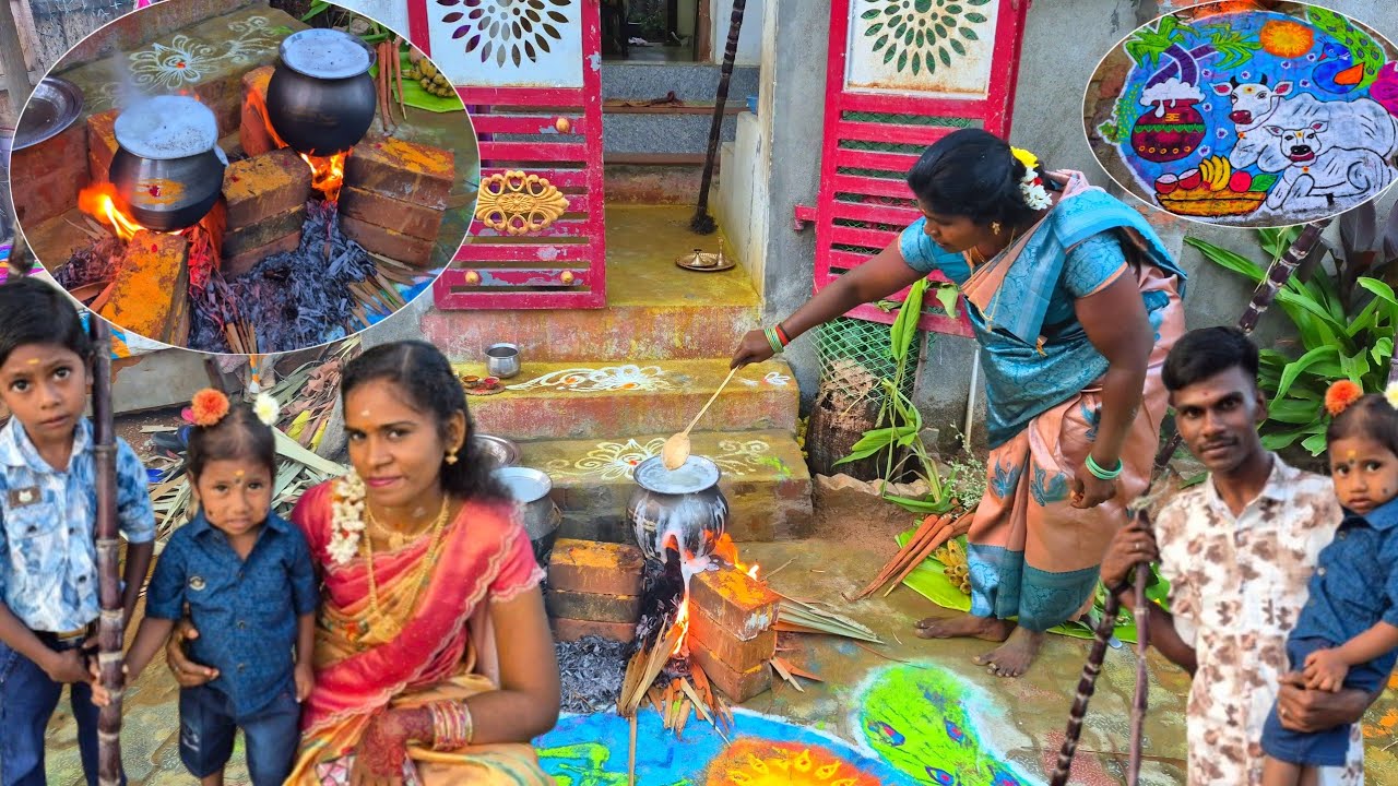         எங்கள் கிராமத்து பொங்கல் கொண்டாட்டம்/Village pongal celebration