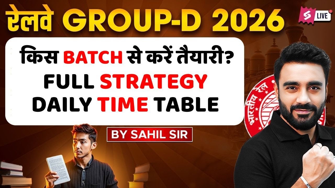 RRB Group D Syllabus 2026 | RRB Group D Preparation Strategy 2026| Railway Group D New Vacancy 2026