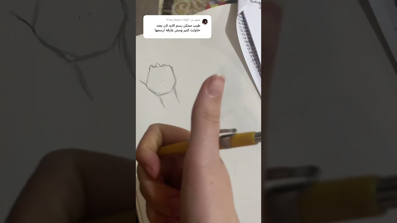 تابعوا الجزء التاني يحبايب قلبي😼 #اكسبلور #العلم #لايك #drawing #النظافه