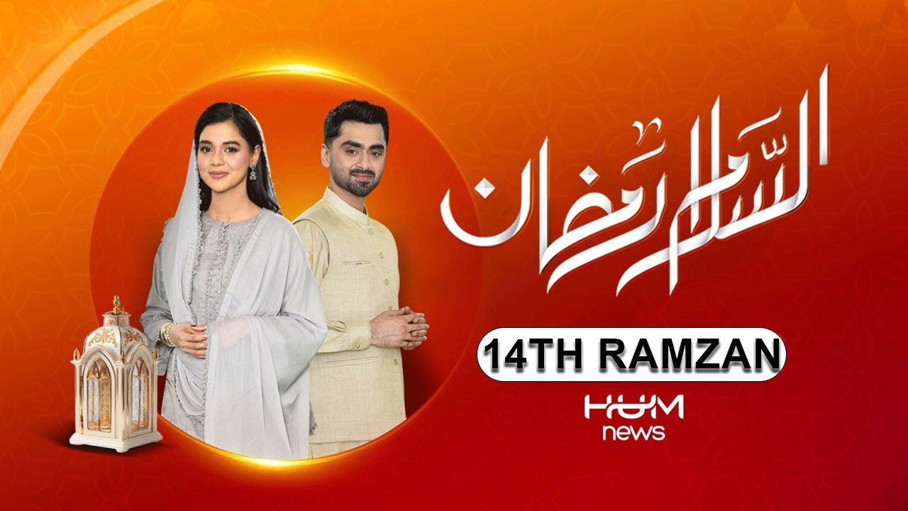 ASALAAM RAMZAN | Ayesha Yousaf | Muzammil Ali Khan | 14th Ramzan | 4 Mar 2026 | Hum News
