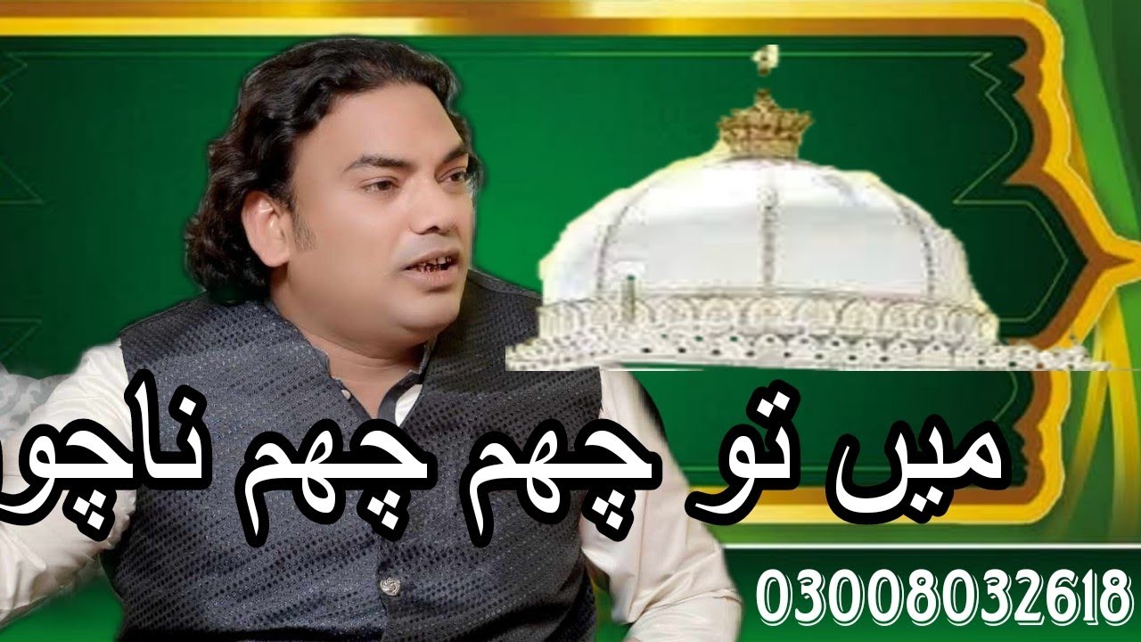 Mere Khawaja Ghr Ayee || New Qawwali 2025 || Ghulam Abbas Qawwal
