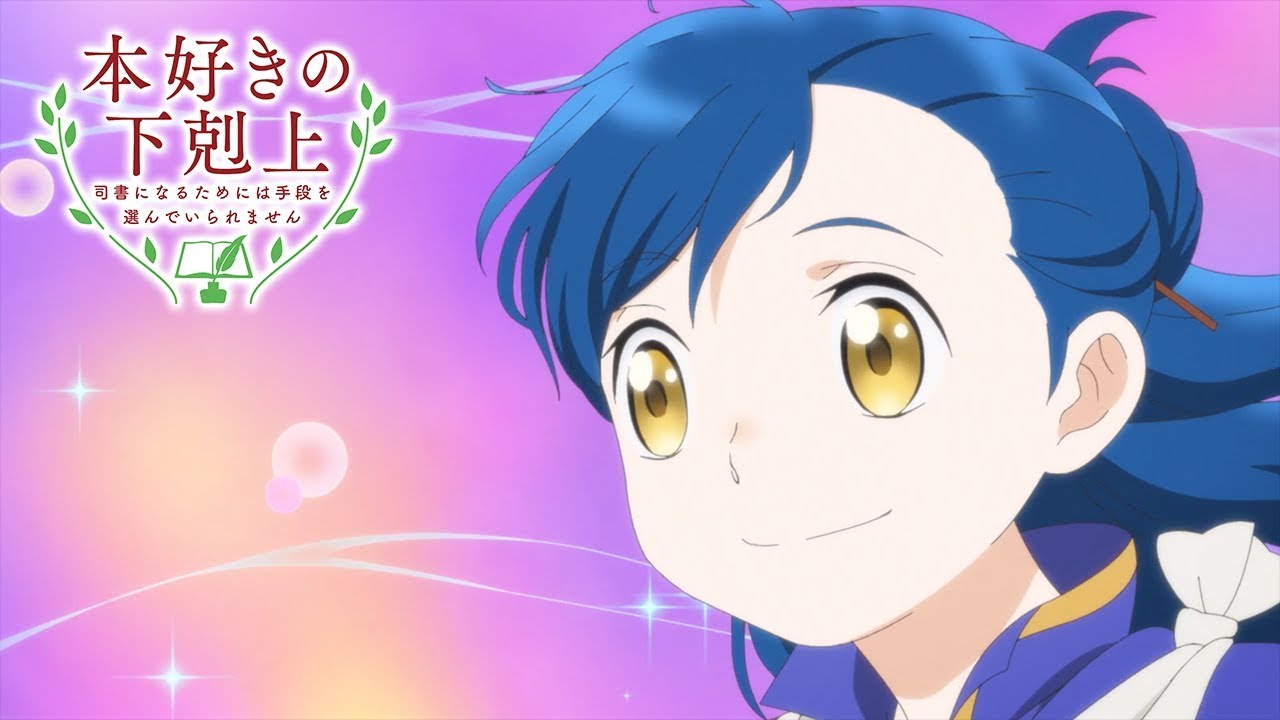 Ascendance of a Bookworm - Opening | Mashiro