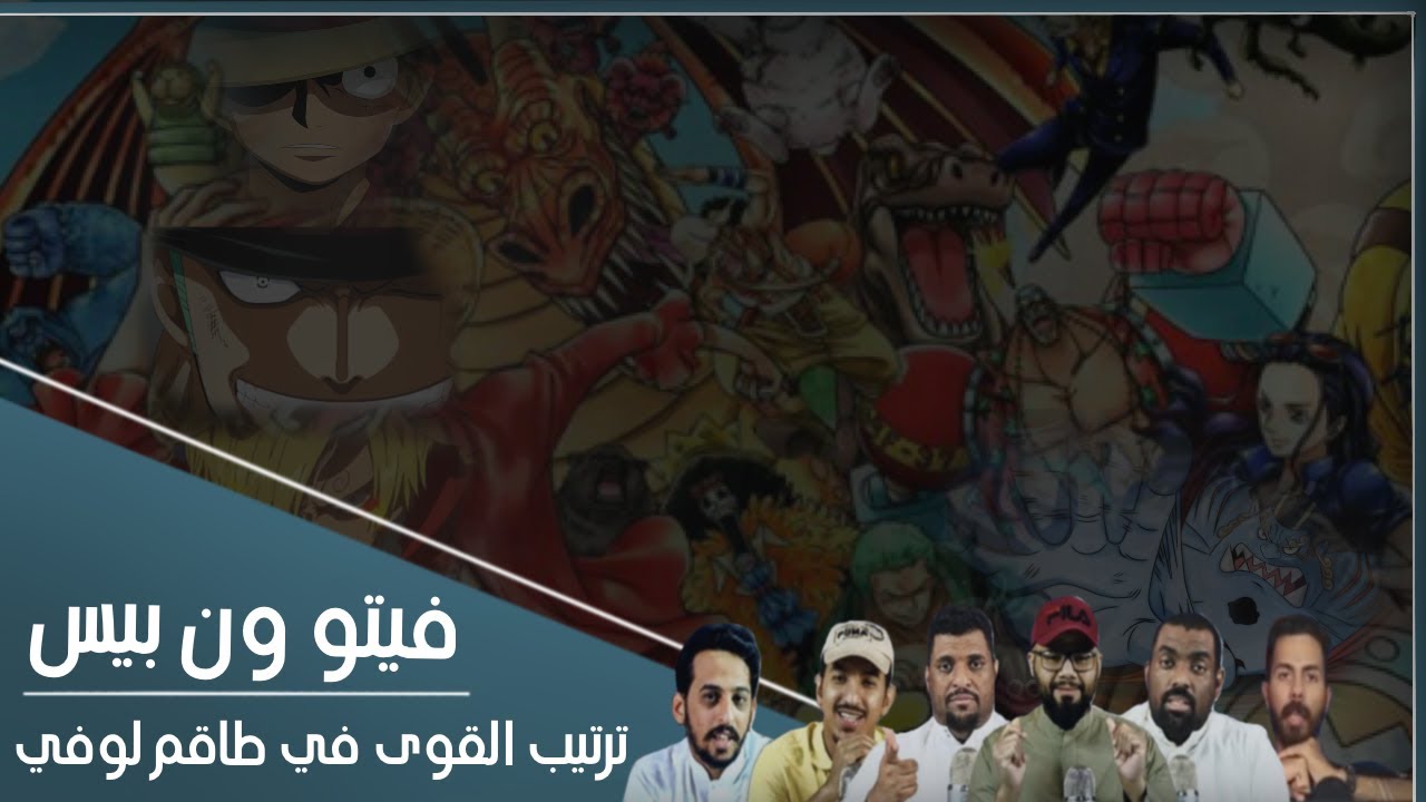 فيتو ون بيس / دراقون وسر الدي!!  قدرة لاو تقتل كايدو !! 79