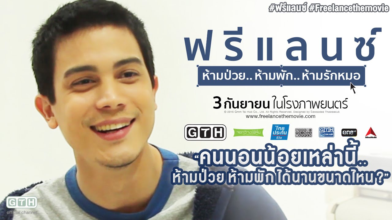 คนนอนน้อยเหล่านี้.. ห้ามป่วย ห้ามพัก ได้นานขนาดไหน !?