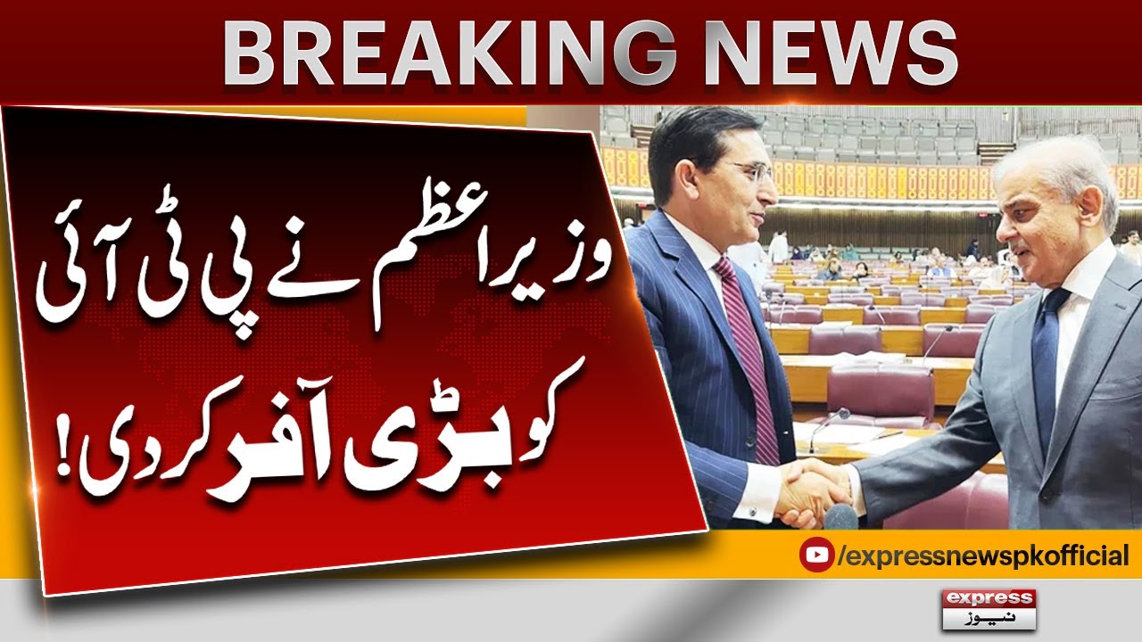 Government Ready for Talks with PTI | Big Offer from Prime Minister | Breaking News