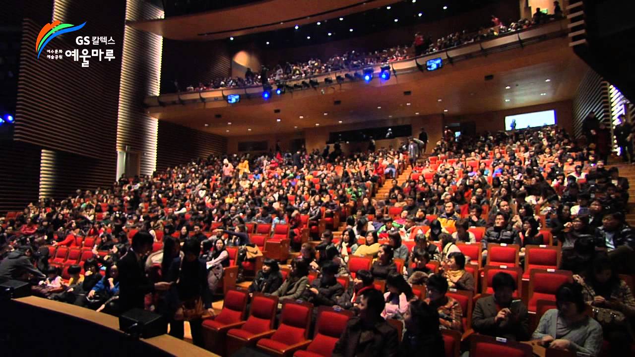 GS칼텍스문화예술공원 예울마루(2015년 ver.)