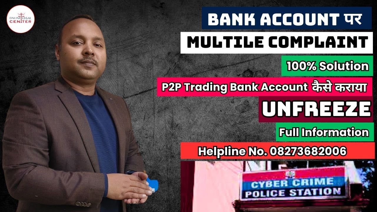 Multi Complaint Hone Par Account Kaise Unfreeze Karean | Karnataka Gujarat Cyber Cell Account Freeze