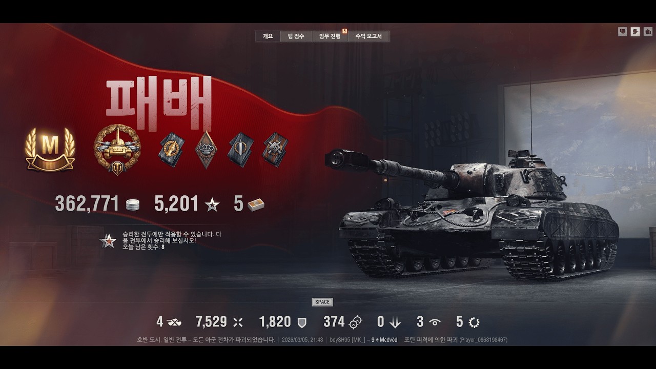 Medved  졌지만 잘싸웠다 -  World of Tanks