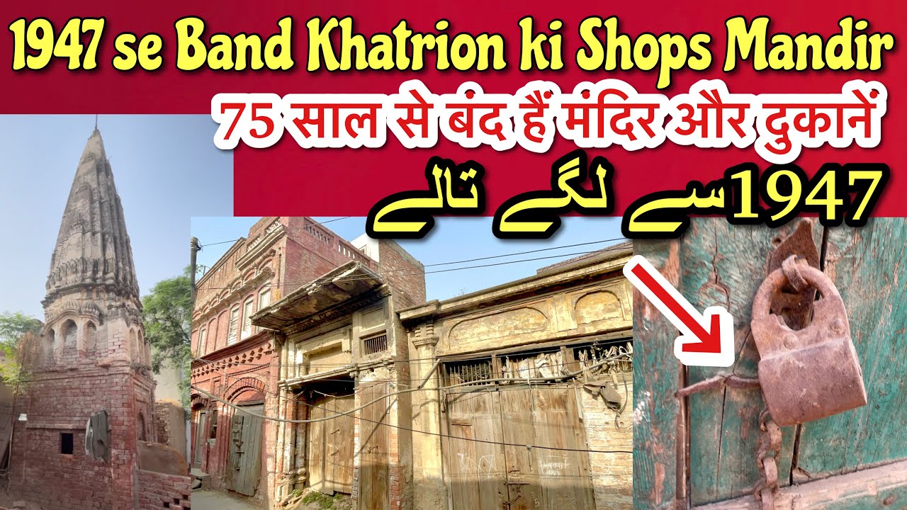 iss Village main 1947 se band Mandir & Khatrion k bazar dekh kr Rona aa gia || Qila Kalar Wala