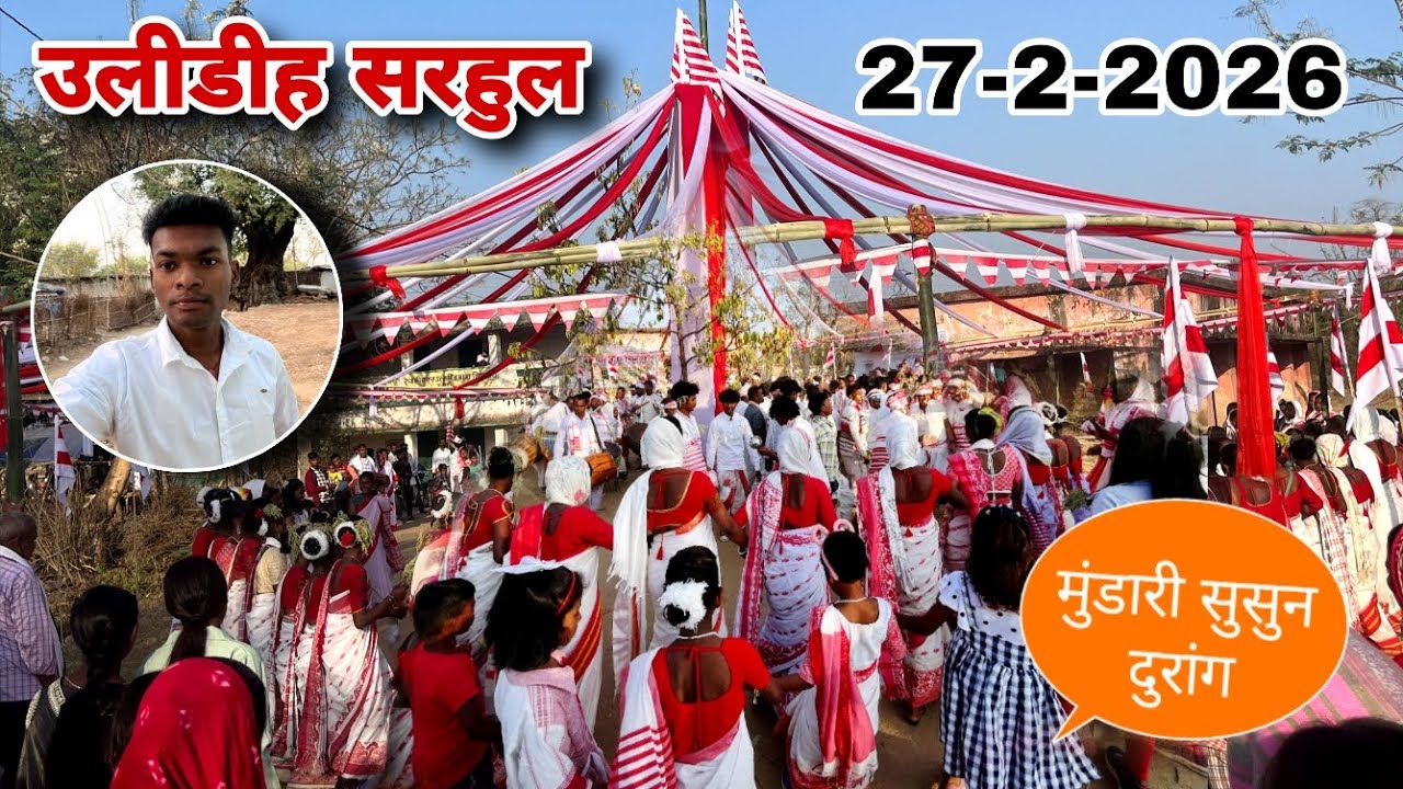 उलीडीह सरहुल 27-2-2026 || Mundari Sarhul Video 2026 || Full Vlog Video Sarhul 2026