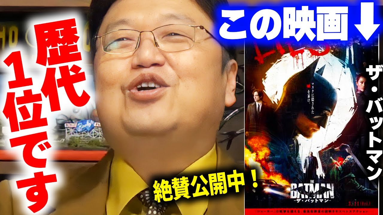 【ザ・バットマン】JOKER・ダークナイトを超えるバットマンシリーズの完成形。これまでのバットマンの歴史を振り返りながらとしお大絶賛のレビュー【岡田斗司夫/切り抜き/サイコパスおじさん】