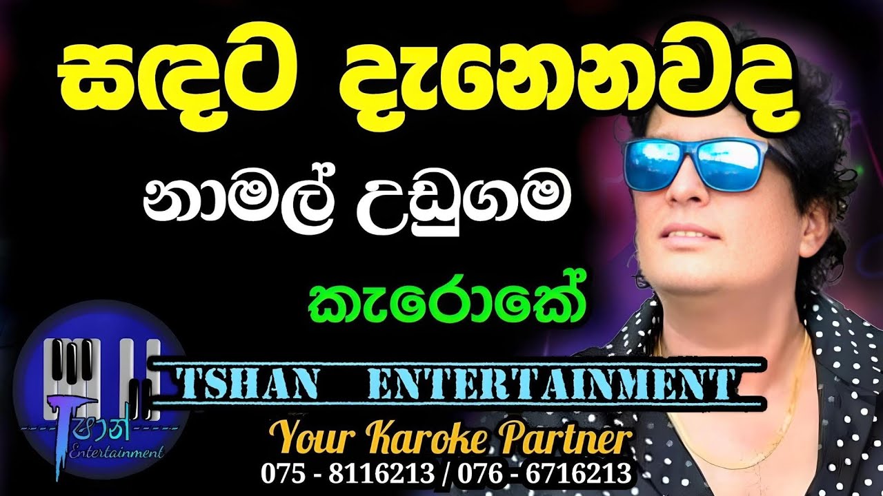 Sandata Danenawada Karoke / සඳට දැනෙනවද / Namal Udugama #namaludugamasongs #namaludugama #karoke