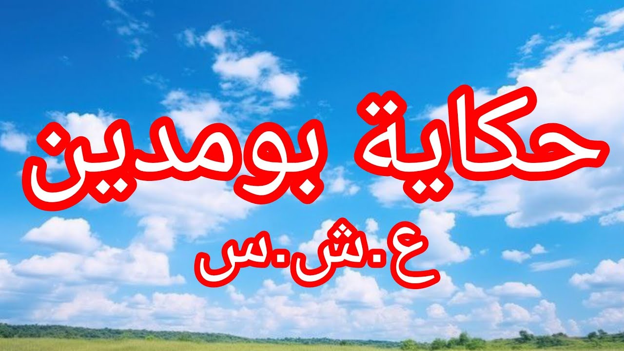 اقذر جري___مة في زمن الع___شرية السو___داء تفاصيل وحقائق صادمة.......