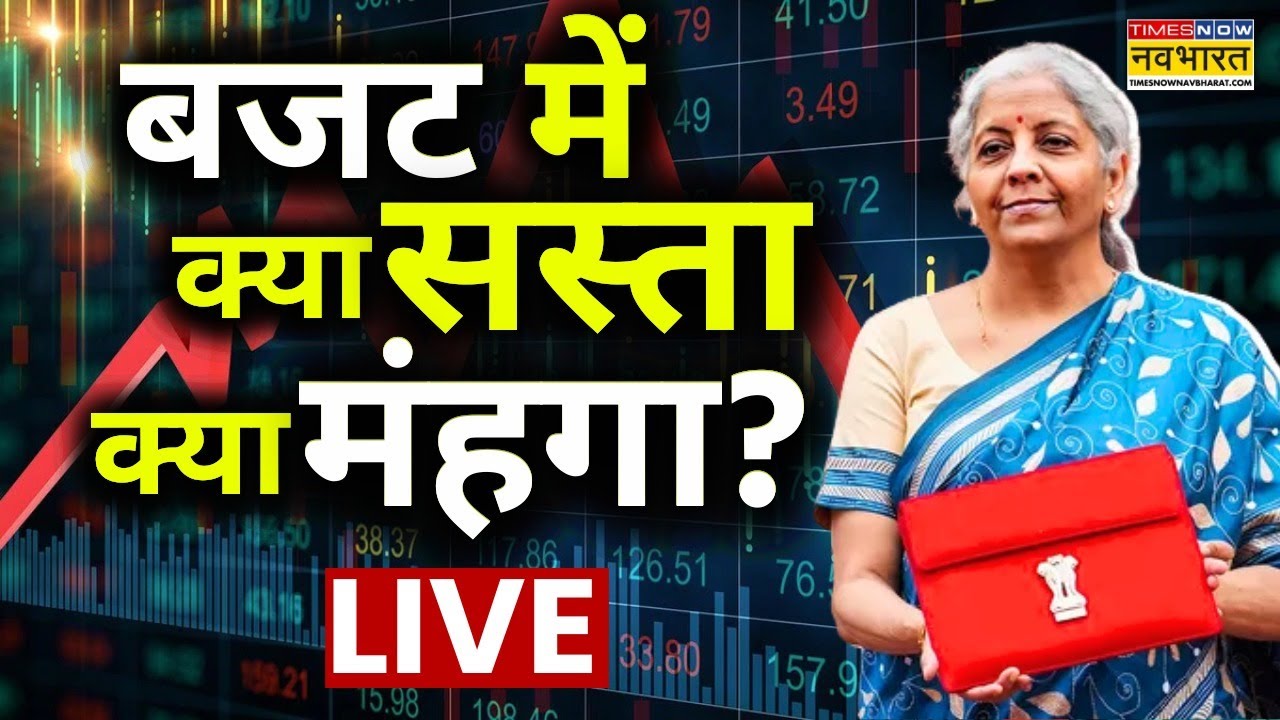 Budget 2026 LIVE Updates | FM Nirmala Sitharaman Speech Commentary | Budget 2026 । Latest Updates