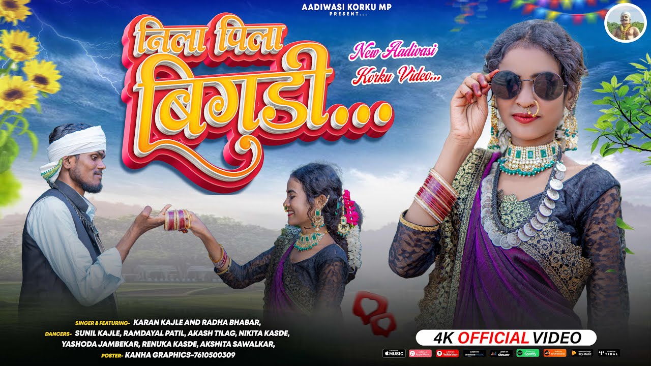 New korku song 2024//नीला पिला बिगड़ी//(nila pila bigdi) korku New video song// #adivasi