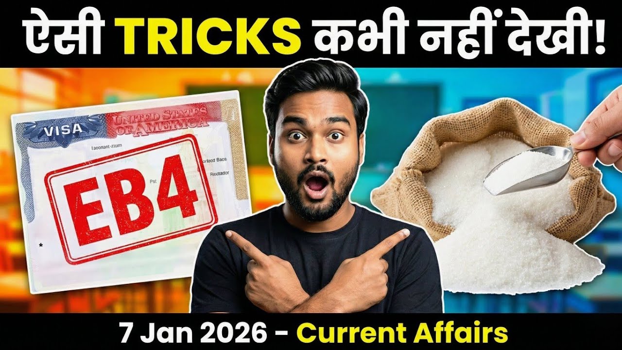 ​🔴 EB4 वीज़ा और '4 किलो चीनी' का क्या कनेक्शन है? 🤯 7 Jan 2026 Current Affairs (Funny Tricks)