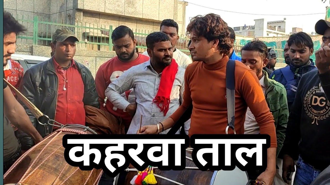 17 भलस्वा डेरी | dhol video | ravi dholi kehrwa taal | part17