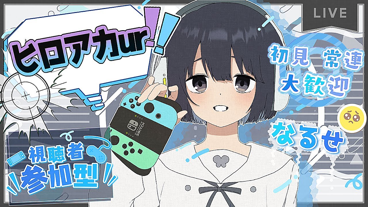 【ヒロアカUR】　参加型＠1　色んなキャラ使って遊ぶ！　【僕のヒーローアカデミアULTRA　RUNBLE】