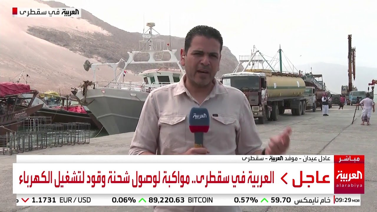 وصول باخرة تحمل الدفعة الأولى من الوقود لتشغيل محطات الكهرباء في سقطرى