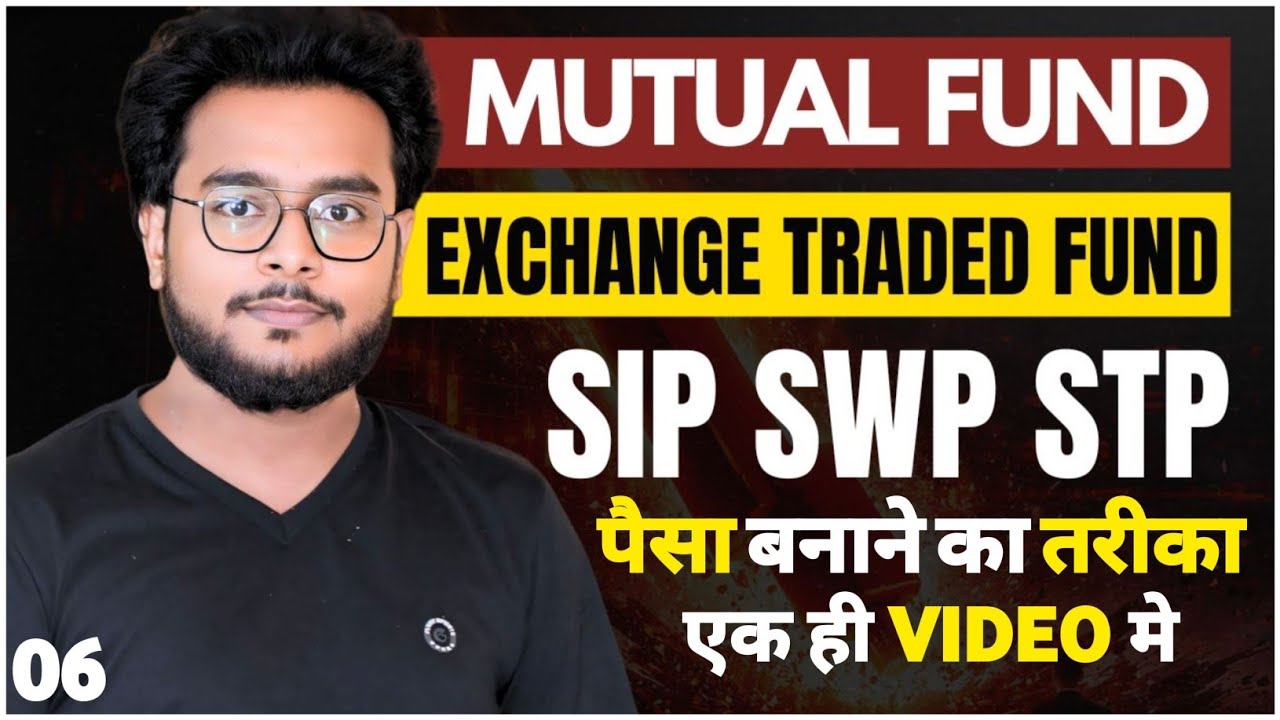 Mutual Fund and Exchange Traded Fund(ETF)| SIP| SWP| STP Explained| #stockmarket #etf #mutualfunds 