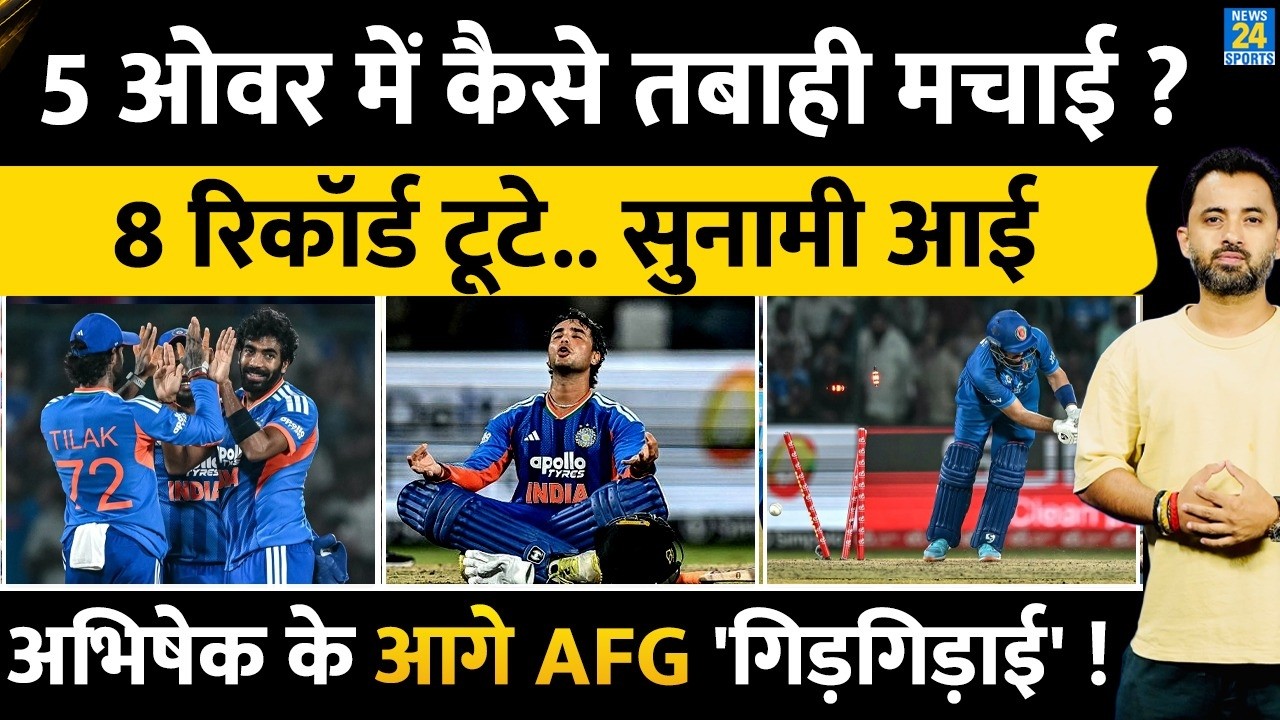 India Vs Afghanistan, 3rd T20I Highlights | Abhishek Sharma Record Century | Sanju | Bumrah |Gambhir