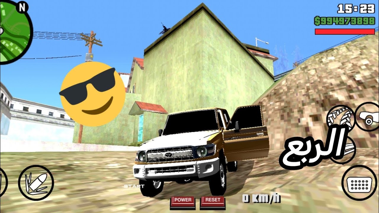 رحة اعمل فاية مع عصابة و اخدة الربع تعديل خرافي قراند سان اندرياس gta sanandreas