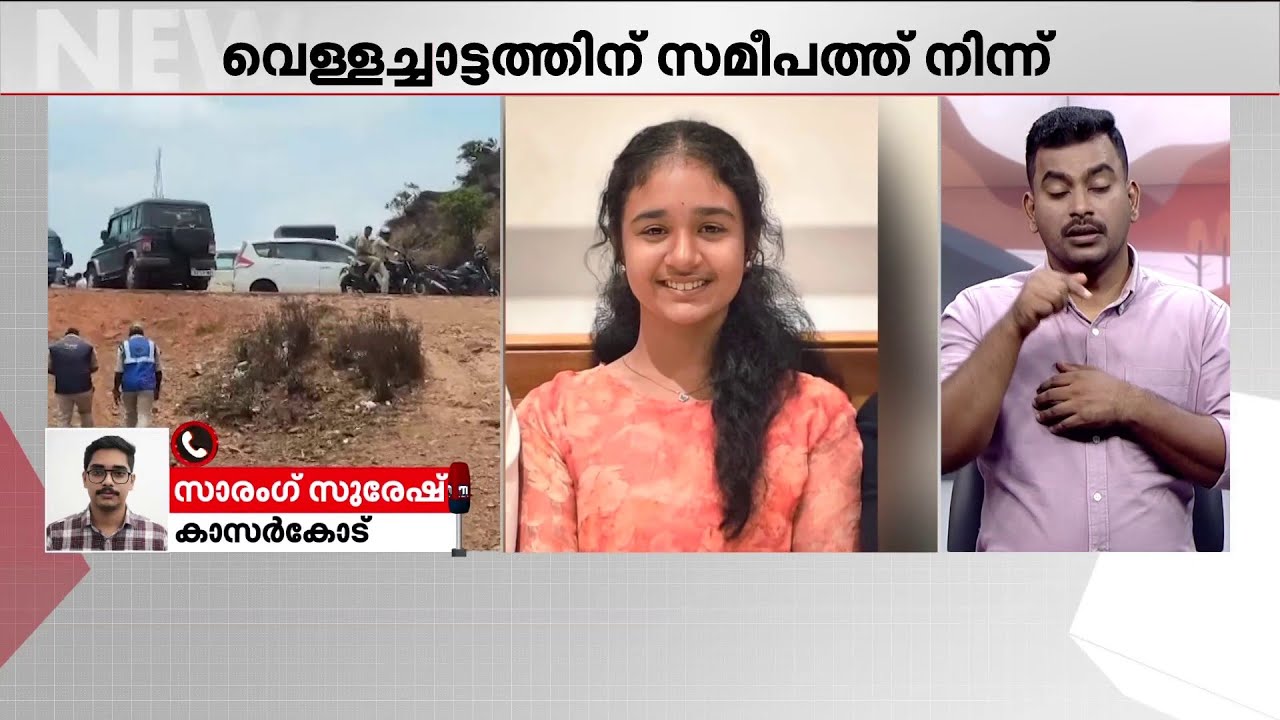 അഞ്ച് മിനിറ്റിനുള്ളില്&zwj; എന്തു സംഭവിച്ചു? മൃതദേഹത്തിന് പഴക്കമില്ലെന്ന് കുടുംബം