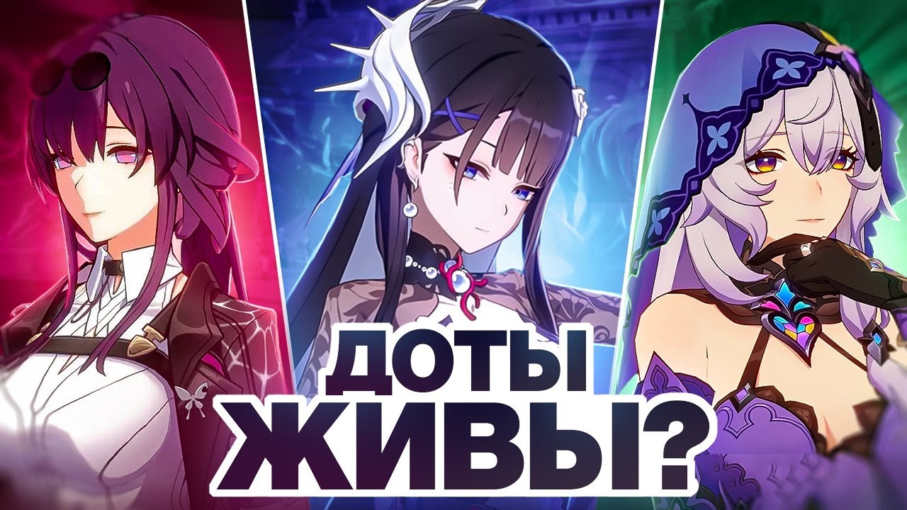 Гисиленса, Кафка и самочувствие DoT'ов [Honkai Star Rail]