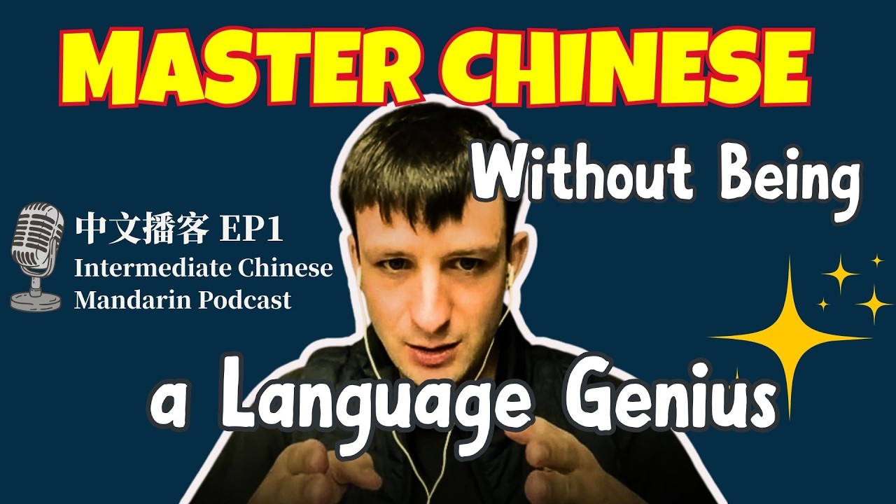 How to Master Chinese Without Being a Language Genius
