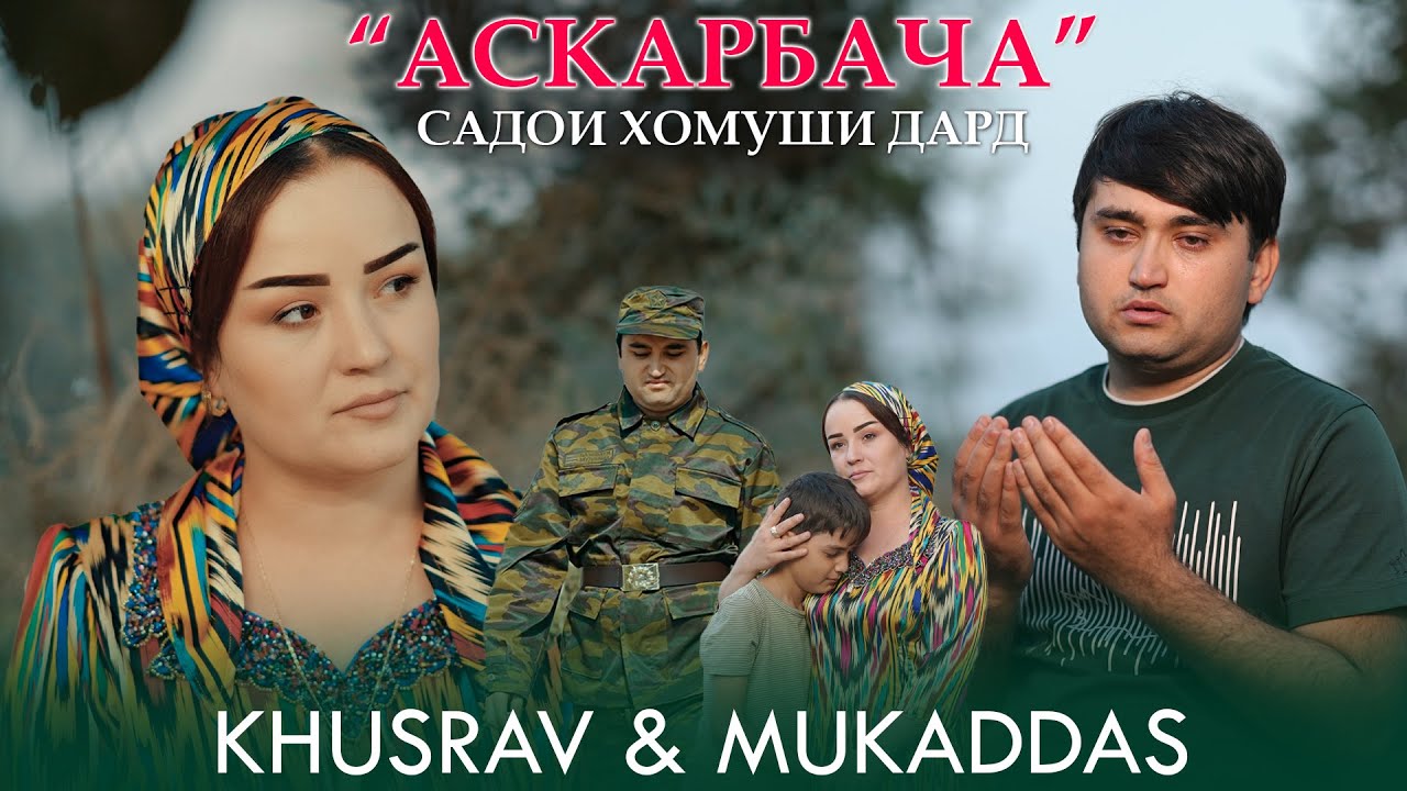 Khusrav & Mukaddas - AskarBacha