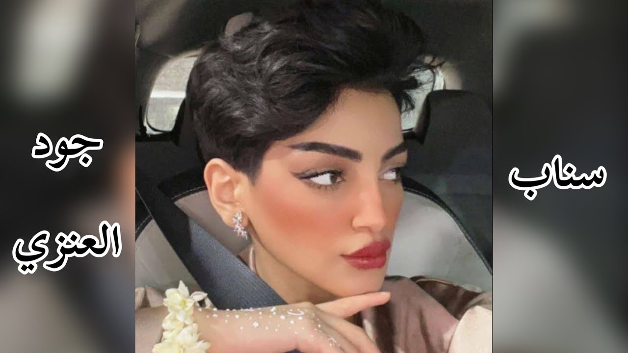 سنابات جود العنزي من تاريخ 1-9 لين 9-9-2023 ✨