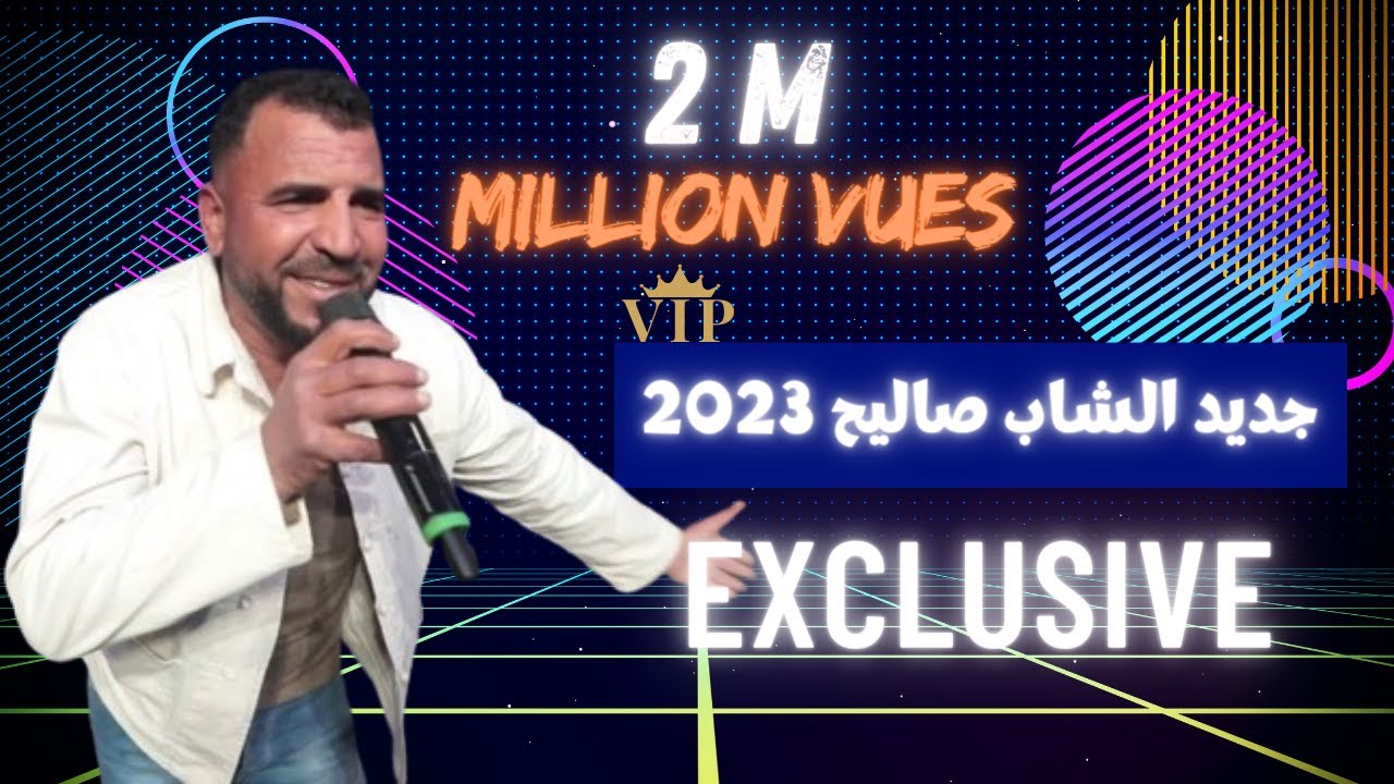 جديد الشاب صاليح 2023 - أروع كوكتال ©
