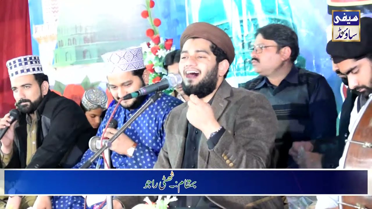 Ali Mola Ali Moula By Alahaj Rehan Roofi In Noor Ka Saman Thathi Raju