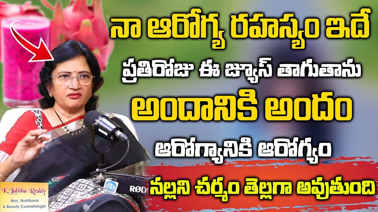 Casues of Skin Becoming Dark Day By Day l Skin Tanning Causes and Diet Plan l Lalitha Reddy