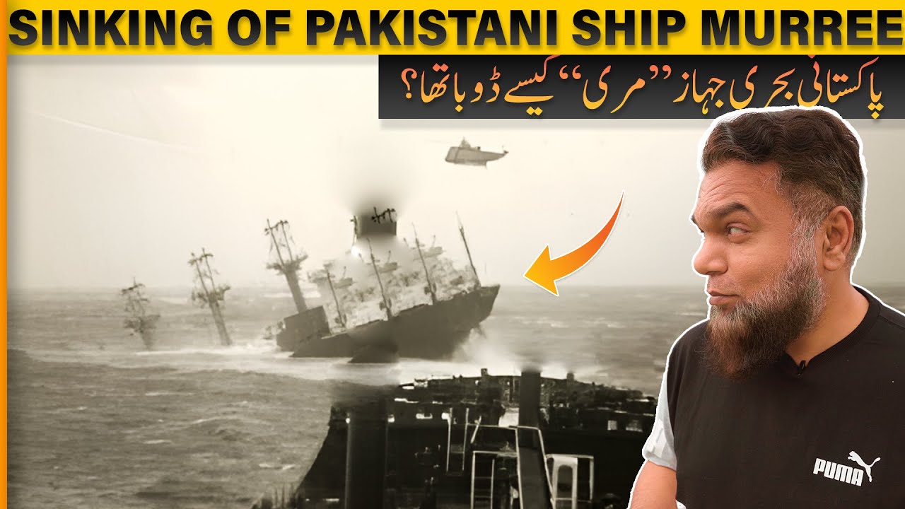 Sinking of Pakistani Ship MV Murree - What Really Happened?