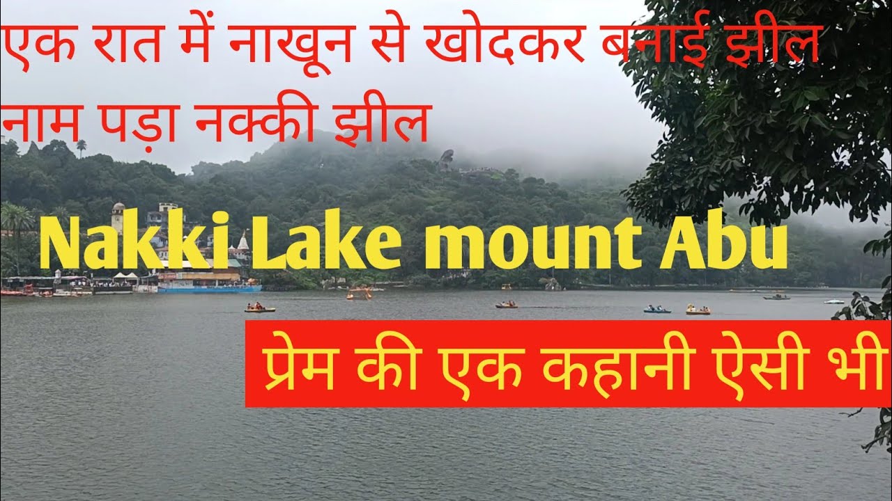 Nakki Lake Mount Abu 🔥🔥 #mountabu #aburoad #bharatdarshanwithashish #gurushikhar #dilwaratemple