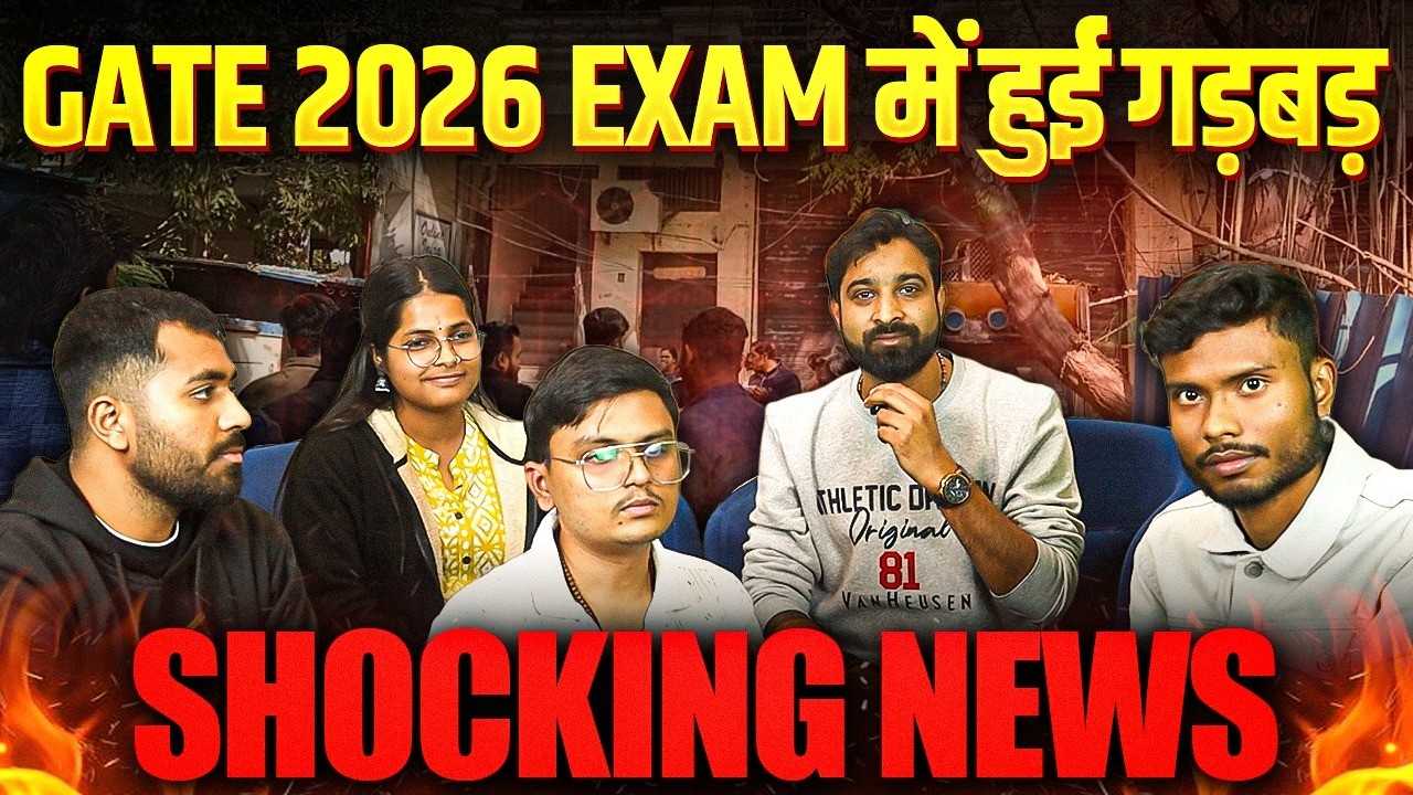 GATE 2026 Exam में हुई गड़बड़? | Shocking News 😱😱