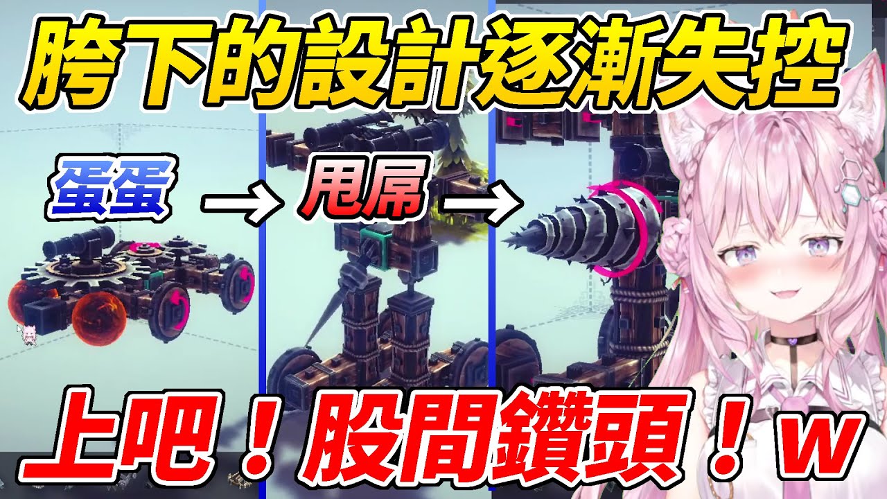 對股間強化有異常執著的Koyori，情況從糟糕變為難以理解ww【博衣こより／博衣Koyori】【ホロライブ切り抜き】【hololive中文精華】