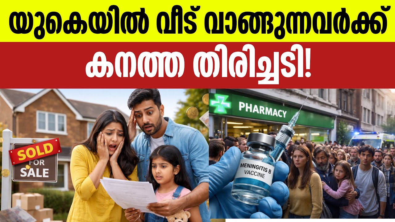 ഇന്ന് യുകെയിൽ നടന്ന പ്രധാന വാർത്തകൾ | UK Malayalam News Today March 19,2026 #ukmalayalam 