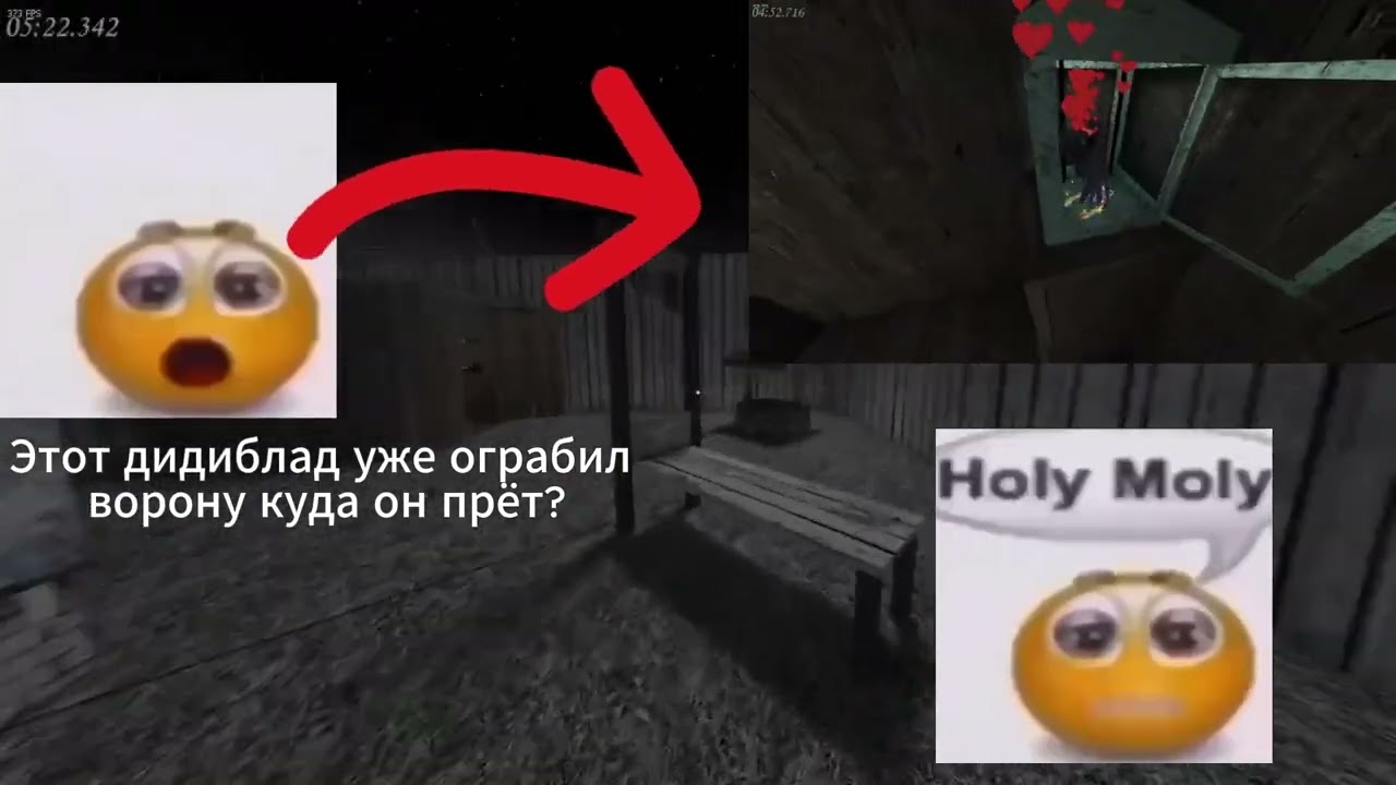 бабка и дед легасе