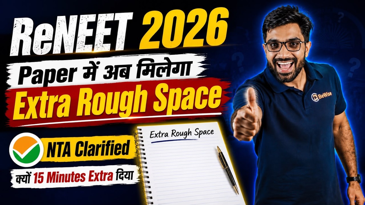 ReNEET 2026 में अब मिलेगा Extra Rough Space | NTA Clarified 15 Minutes Extra rule #neet2026