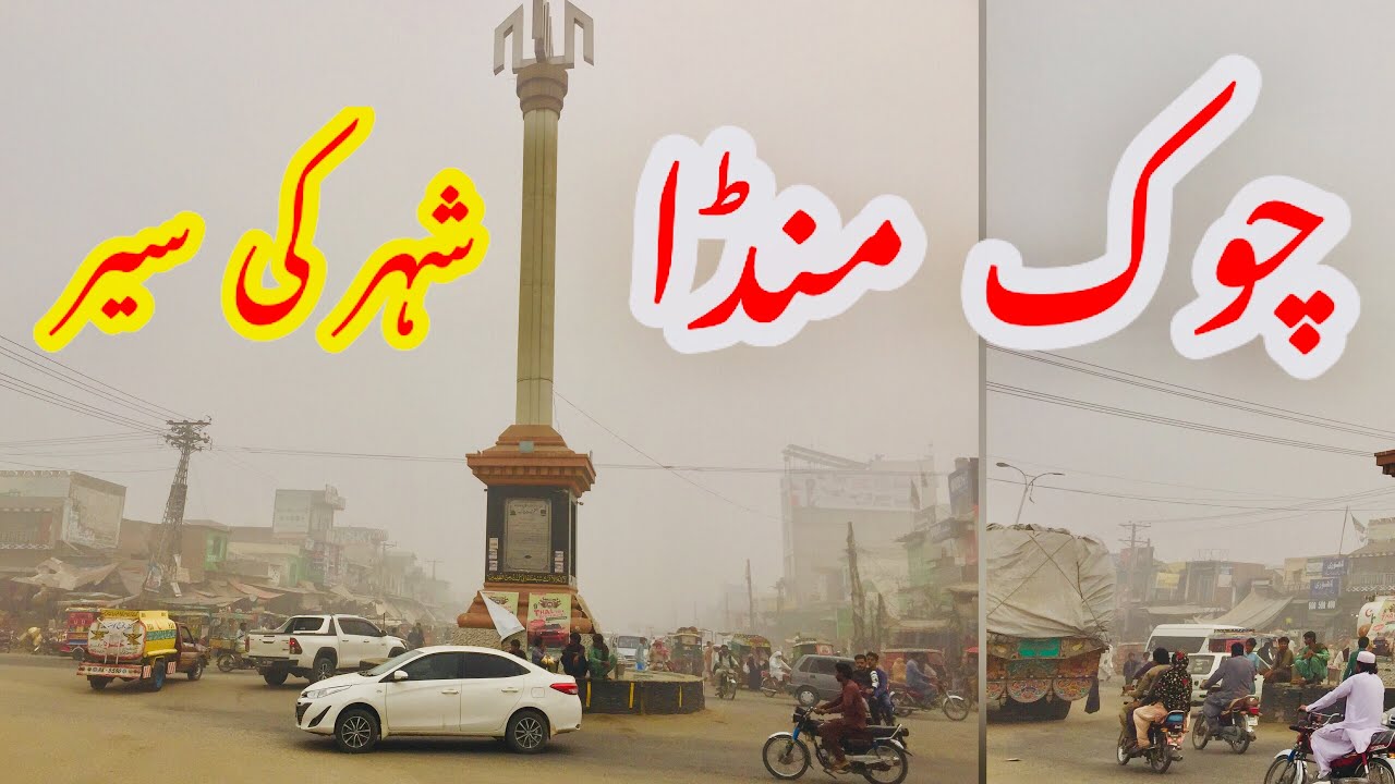 Pakistan City | Chowk Munda City | Chowk Munda City Tour | Beautful Punjab City in Pakistan