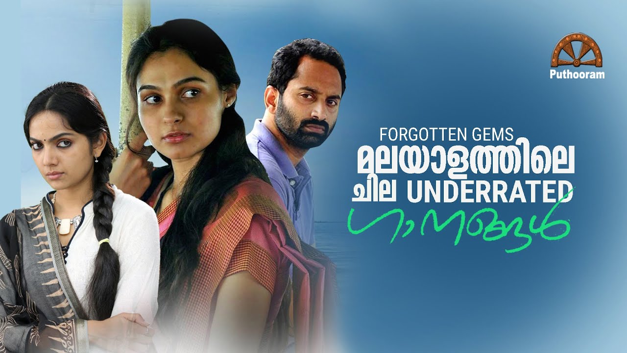 മറന്നോ ഈ ഗാനങ്ങൾ Underrated Malayalam Songs Part 02 | Forgotten Gems| Puthooram