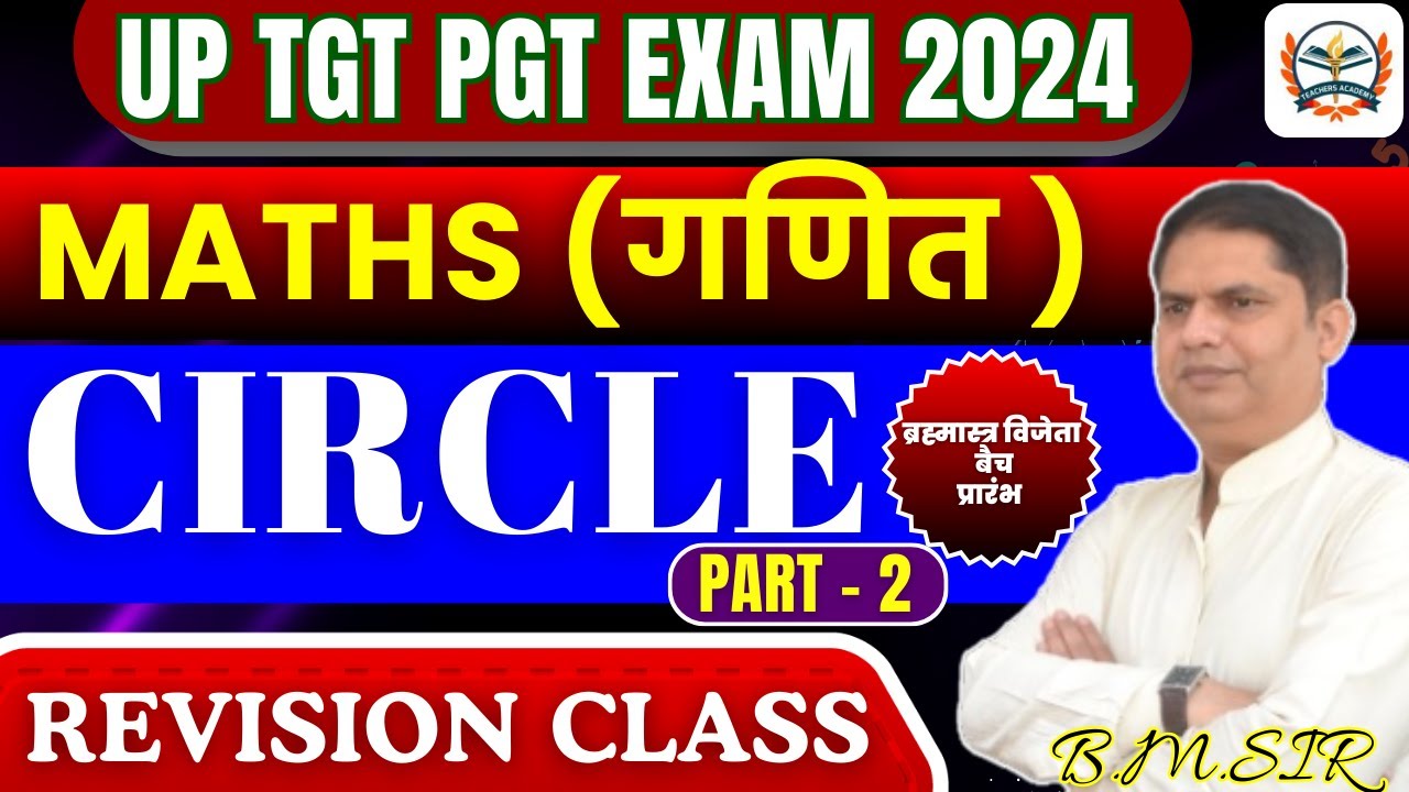 up tgt pgt math online classes | up tgt PGT LATEST NEWS | TGT MATHS CIRCLE REVISIONCLASS BY BM SIR