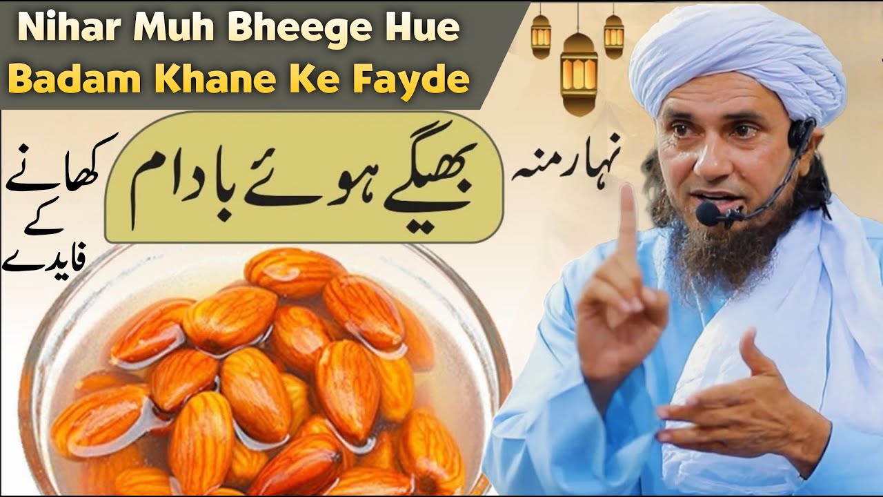 Nihar Muh Bheege Hue Badam Khane Ke Fayde | Mufti Tariq Masood | Islamic Group