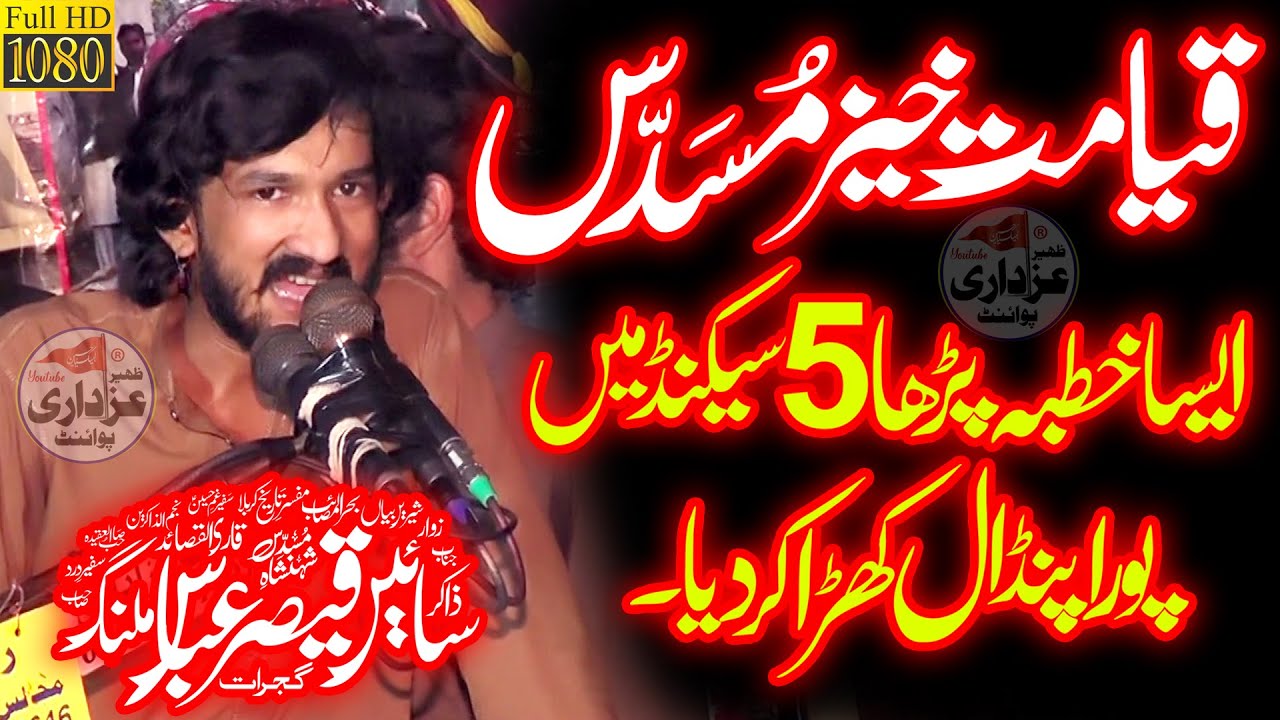 Zakir Sain Qaiser Abbas Malang Majlis 4 November 2022 Tibba Kamangran Chiniot